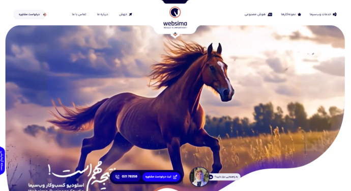 مقایسه وبسیما و بهترین سئو؛ استودیو کسب‌وکار در برابر سئو قیمت‌آشکار