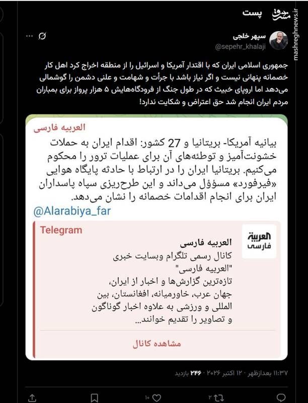 اروپا، حق اعتراض به ایران را ندارد!