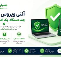 لایسنس چندکاربره نود 32 برای خانواده؛ مقایسه هزینه در فروشگاه‌های مختلف