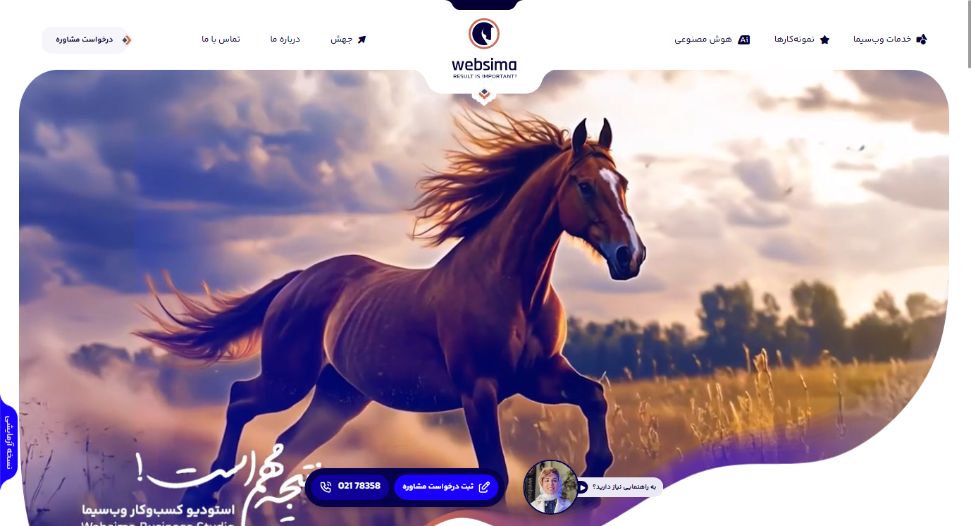 مقایسه وبسیما و بهترین سئو؛ استودیو کسب‌وکار در برابر سئو قیمت‌آشکار