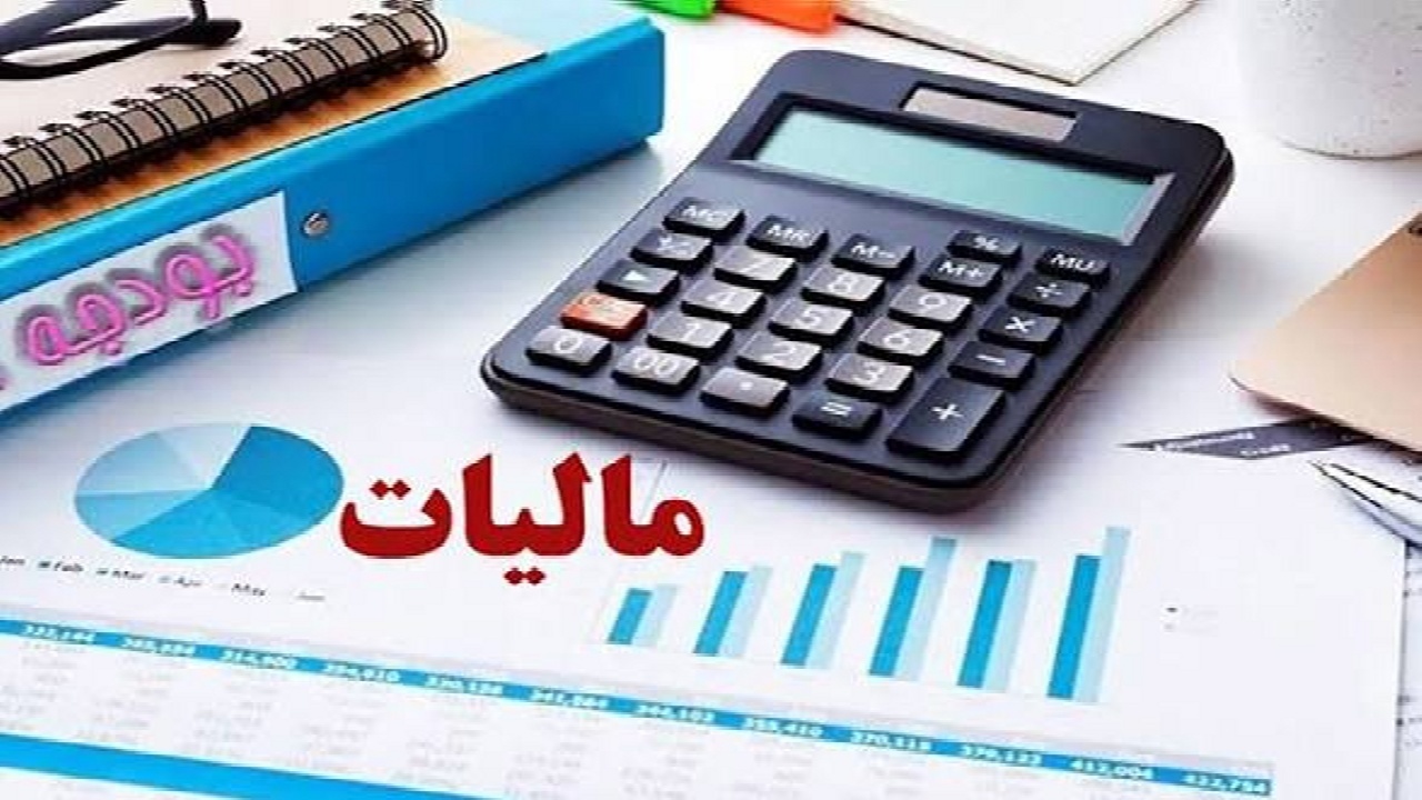 تسهیلات مالیات مقطوع برای مشاغل با فروش تا سقف ۷۲ میلیارد تومان